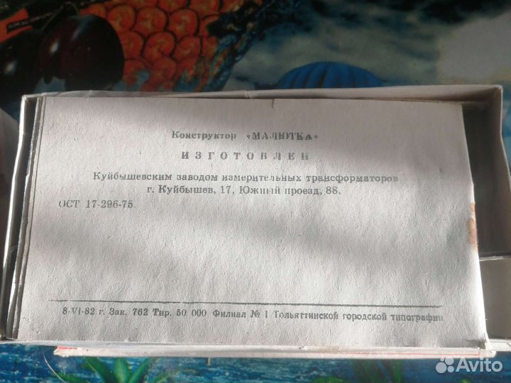Конструктор Малютка