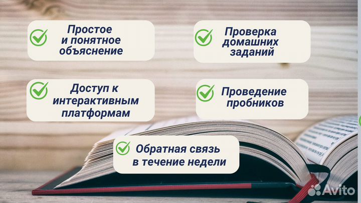 Репетитор по русскому языку подготовка к ЕГЭ