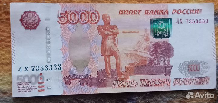 Купюра 1997г(красивый номер)