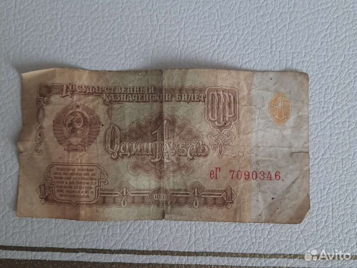1 рубль СССР