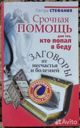 Книги по магии