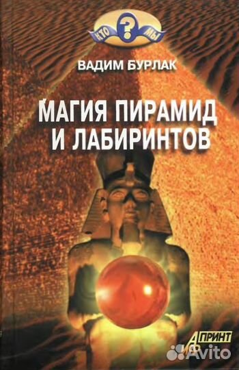 Продам книгу