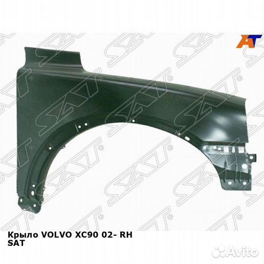 Крыло volvo XC90 02- прав SAT Вольво Хц90
