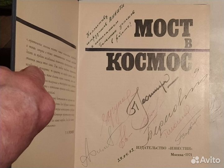 Книги с автографом