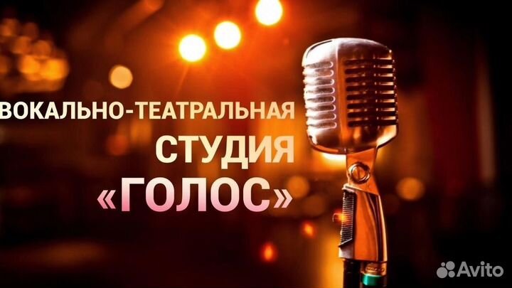 Музыкально -Театральная студия 