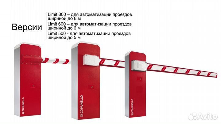 Автоматические шлагбаумы