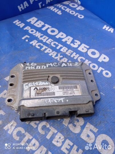 Блок управления двигателем Renault Megane 2 седан