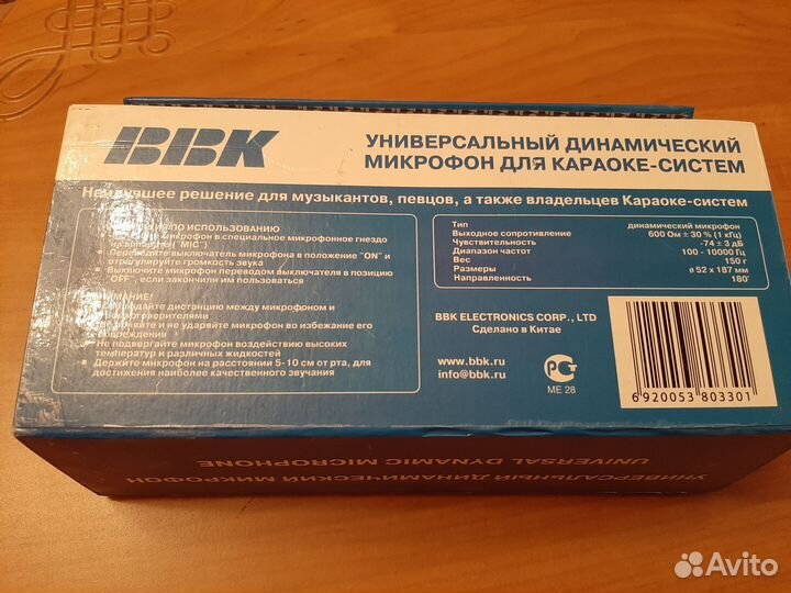 Динамический микрофон
