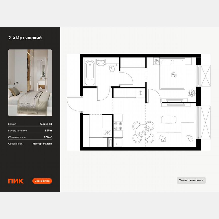 1-к. квартира, 37,5 м², 22/30 эт.