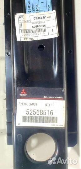 Панель передняя нижняя часть Mitsubishi Outlander