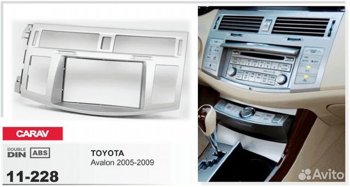 2DIN переходная рамка toyota Avalon 2005-2010