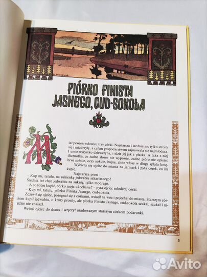 Финист Ясный Сокол рис Билибина на польском языке