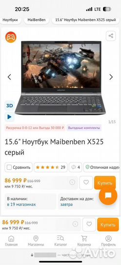Maibenben x525