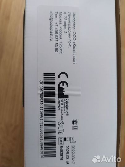 Калоприемники coloplast