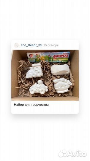 Набор для творчества