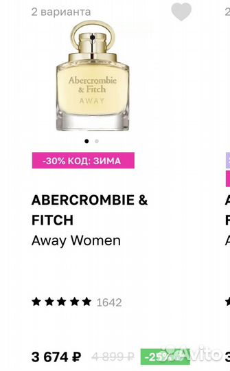 Abercrombie & fitch Away Women парфюм женский