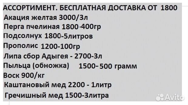 Мед акациевый из ульев, доставкой беспл