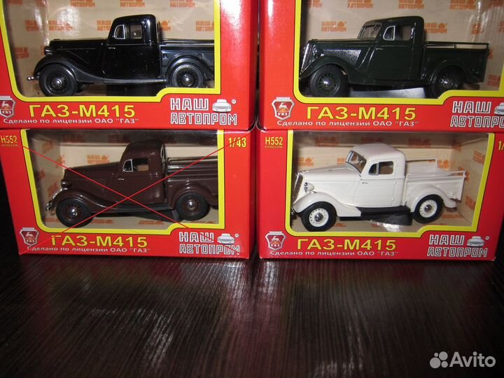 Газ-М415, Наш Автопром, 1:43