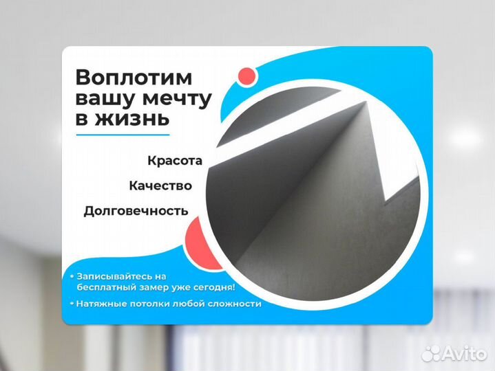 Натяжной потолок