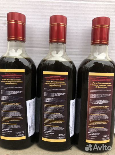 Масло черного тмина Эфиопский