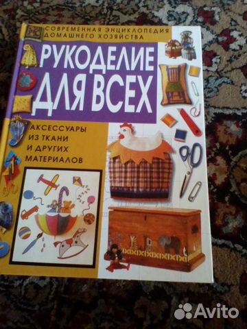 Рукоделие для всех