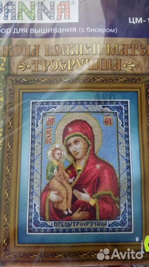 Набор для вышивания