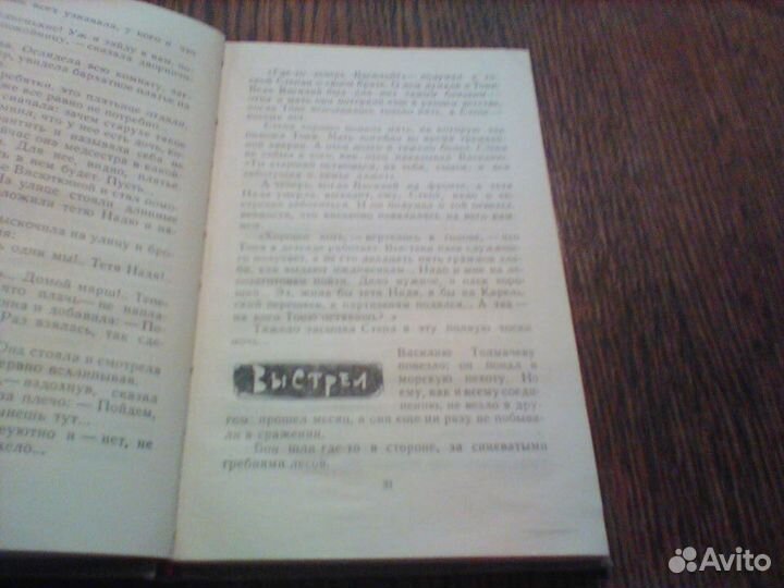 Ружанский.Случай в лесу.Свердловск 1963 год