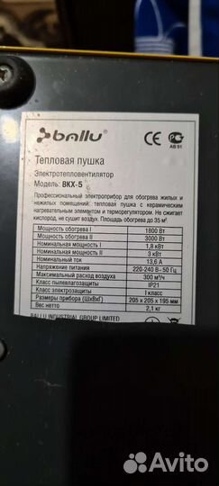 Керамический обогреватель