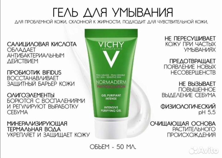La roche posay cerave vichy