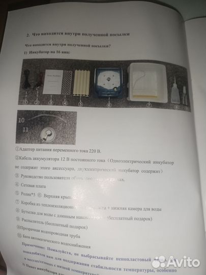 Инкубатор для яиц автоматический