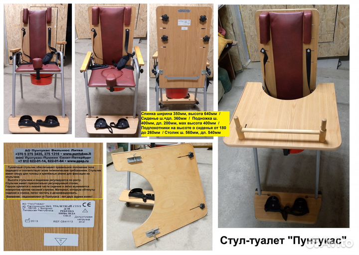 Опоры для ползания, сидения, стояния и стул-туалет