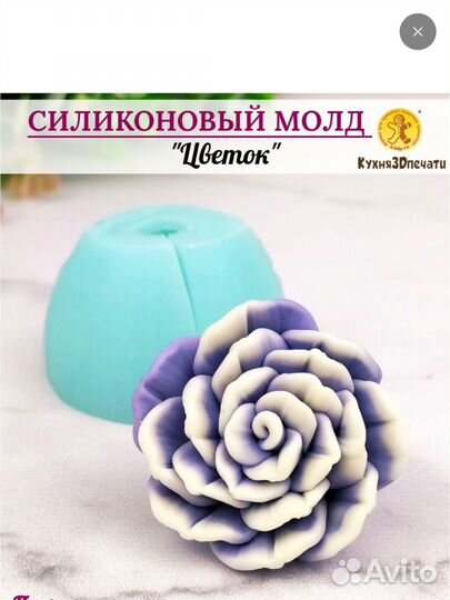 Формы для мыла, молды