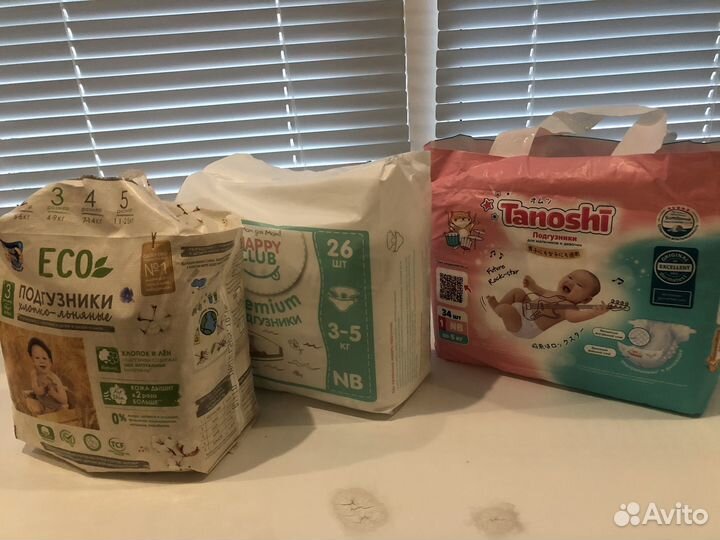 Подгузники