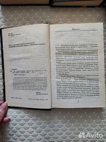 Я вор в законе Евгений Сухов