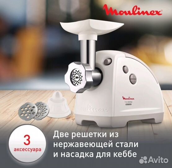 Мясорубка moulinex HV8 ME620132