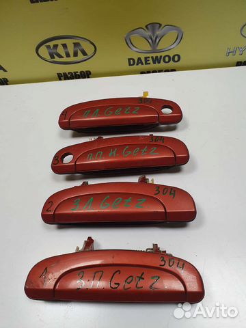 Ручки Hyundai getz 2008г.- 304