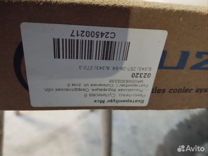 Радиатор кондиционера renault duster