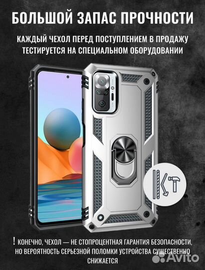 Чехол на Xiaomi Redmi Note 10 Pro