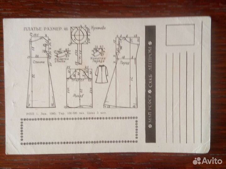 Открытки с выкройками 10 шт