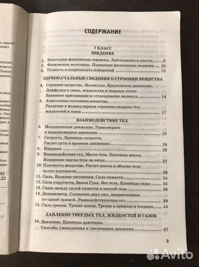 Сборник задач по физике 7-9 классы