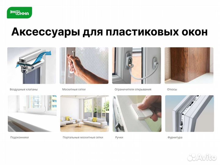 Остекление в рассрочку