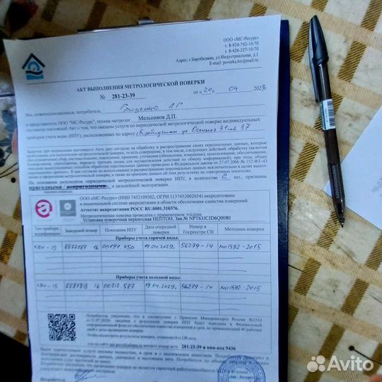 Поверка счетчиков воды без снятия