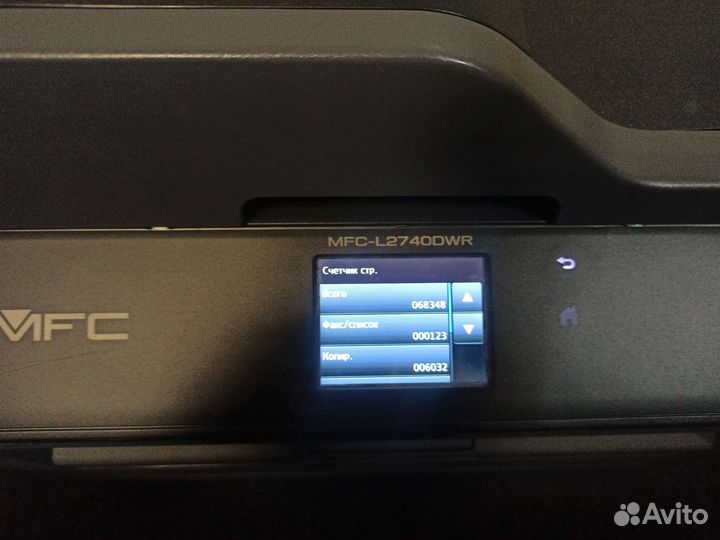 Мфу Brother MFC-L2740DWR