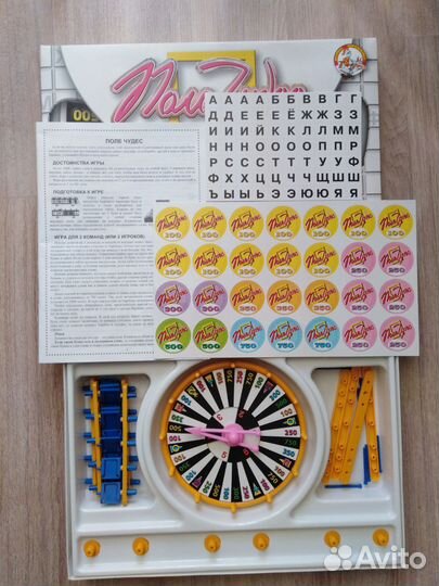 Настольная игра