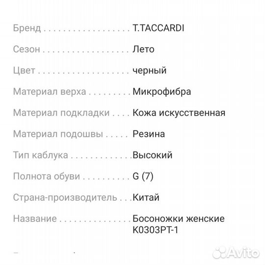 Босоножки 40 новые