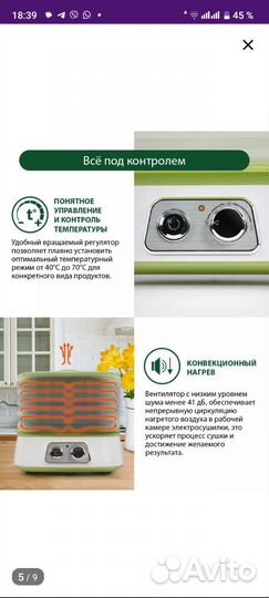 Электро сушилка йогуртница 10л Россия, новая