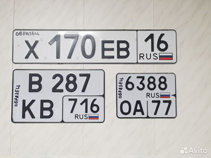 Госномера/Дубликаты российских номеров за 5 минут