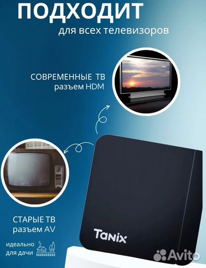 SMART tv андроид приставка