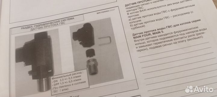 Вахи обучение