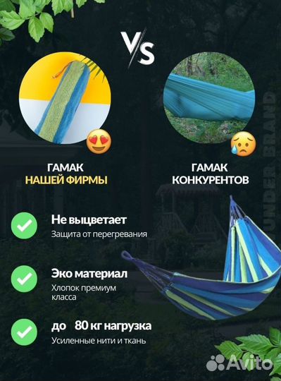 Гамак качели подвесной